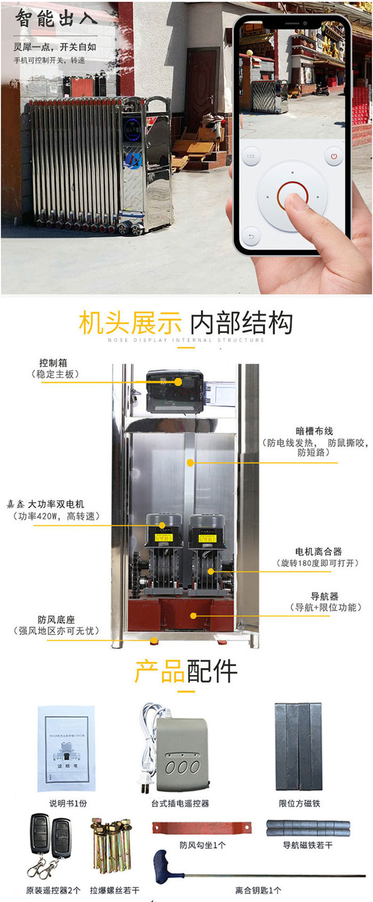 嘉鑫铝合金门王B伸缩门